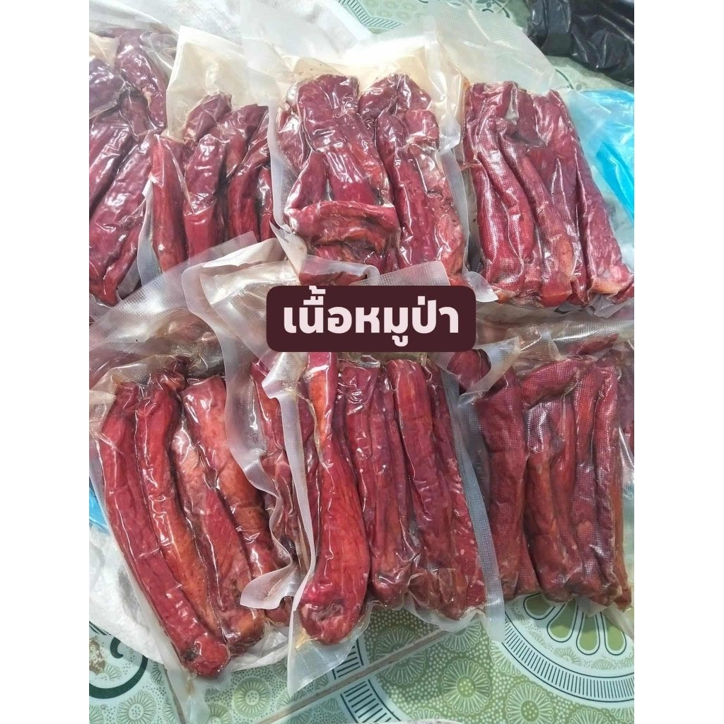 เนื้อหมูป่าแห้ง น้ำหนัก500กรัม