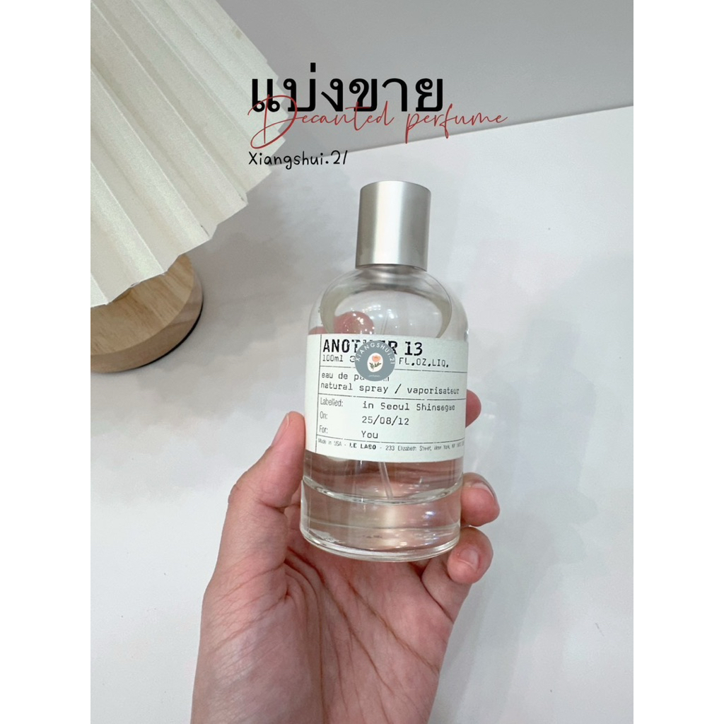 แบ่งขายน้ำหอมแบรนด์แท้💯 [Another 13 EDP]