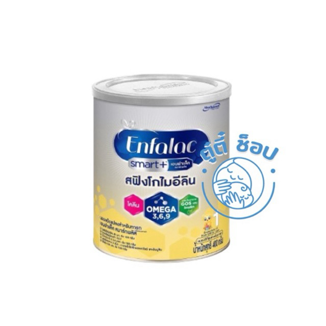Enfalac smart+DHA สฟิงโกไมอีลีน สูตร1 แบบกระป๋อง ขนาด 400 กรัม