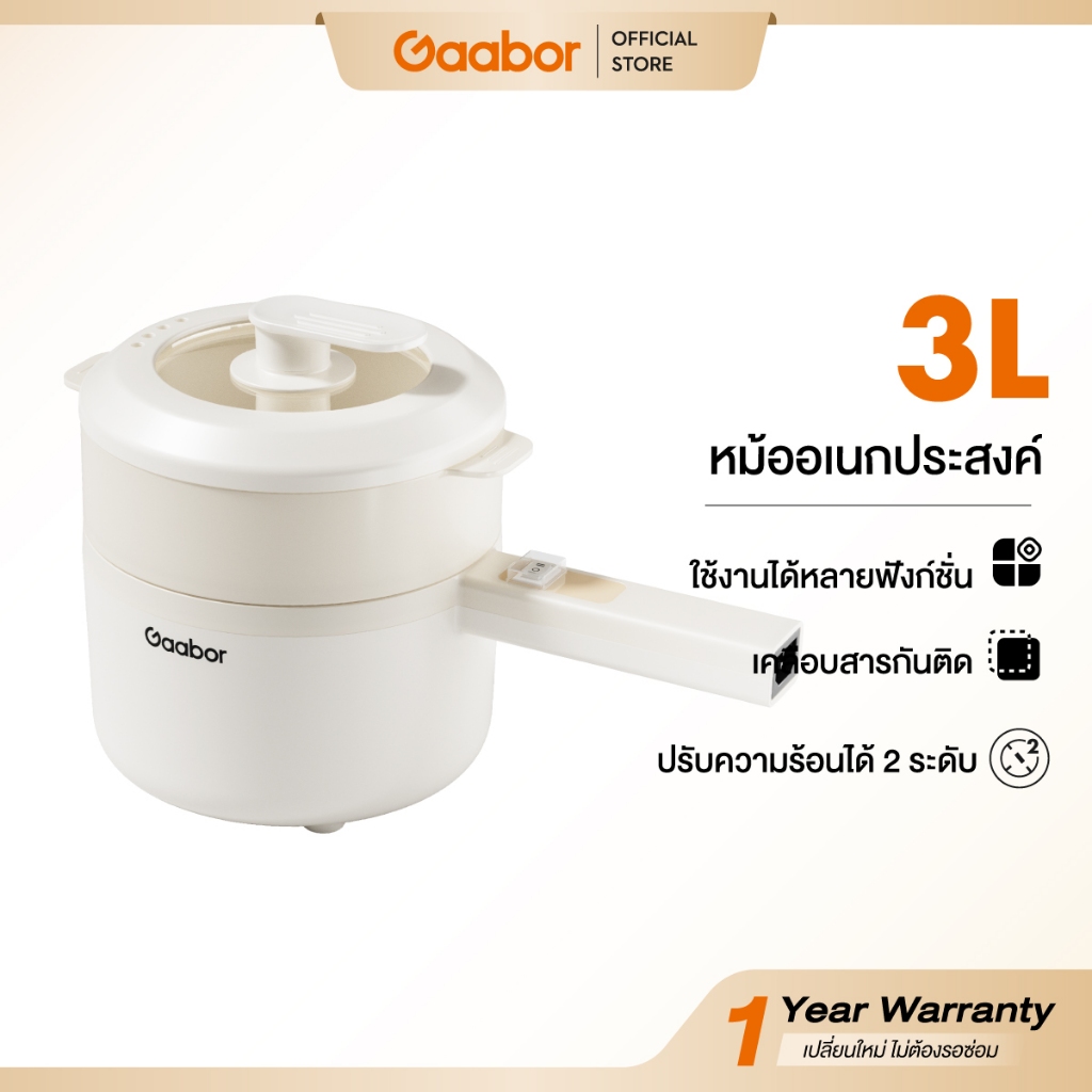 Gaabor EC-30M01A หม้ออเนกประสงค์ ร้อนเร็ว  Multi-purpose mini hotpot