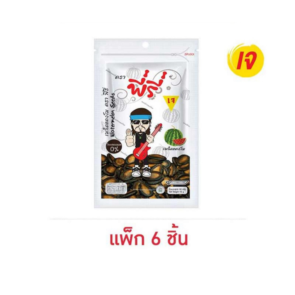 (แพ็ค 6 ชิ้น) พี่รี่ เมล็ดแตงโม 110 กรัม/ถั่วลันเตาอบกรอบรสดั้งเดิม 42ก. PIRI WATERMELON SEEDS/GREEN PEA CRISPY ORIGINAL