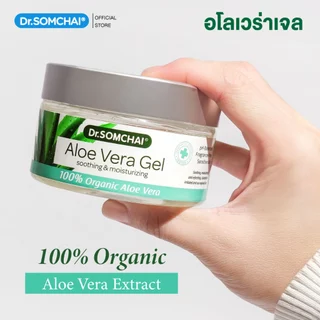ดร.สมชาย อโลเวร่า เจล เจลบำรุงผิวที่มีว่านหางจระเข้ออร์แกนิค Dr.Somchai Aloevera Gel