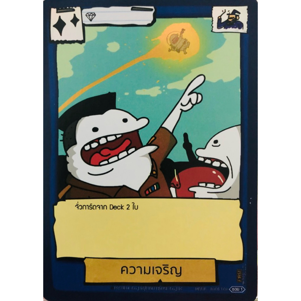 Battle of Talingchan การ์ดสามัญ ความเจริญ Normal Magic CC01 BT01 BT02 BT03 BT04 BT05 BT06 BT07