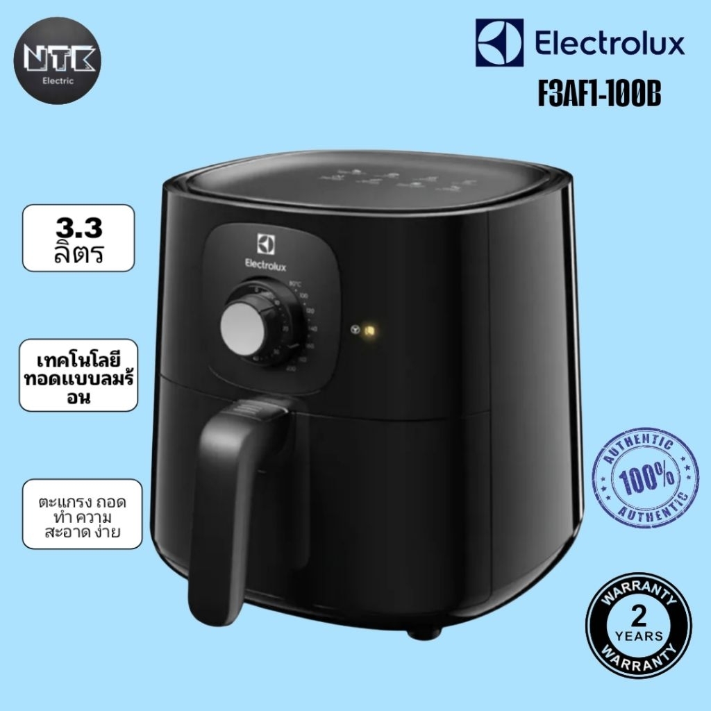 Electrolux หม้อทอดไร้น้ำมัน UltimateTaste 300 ความจุ 3.3 ลิตร - ตัวเครื่องกะทัดรัด พร้อมตะกร้าทอดขนาดใหญ่