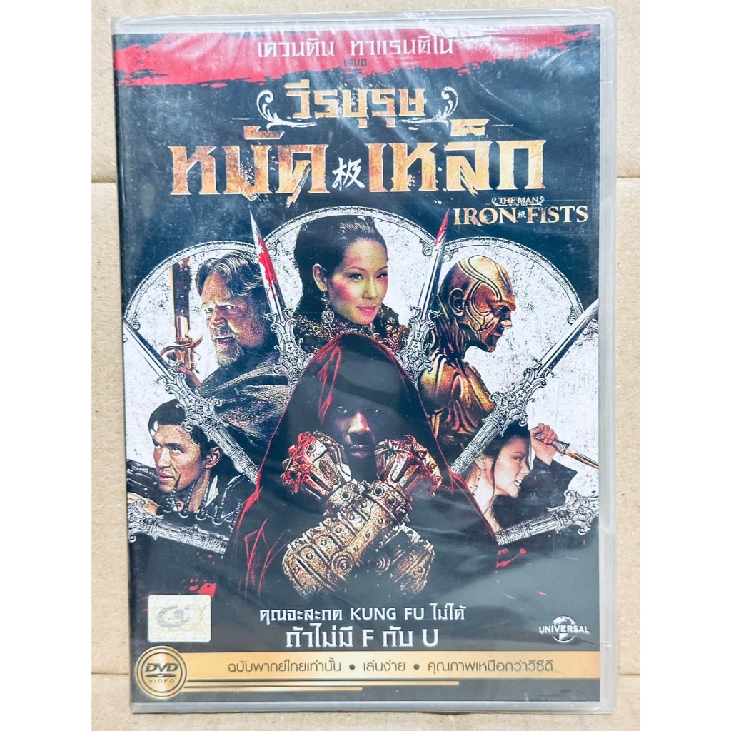 DVD เสียงไทยเท่านั้น : Man with Iron Fists วีรบุรุษหมัดเหล็ก " A Film by Quentin Tarantino "