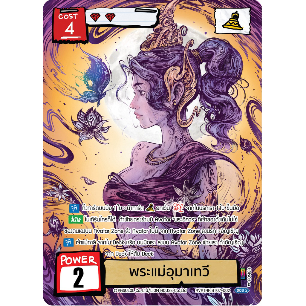 Battle of Talingchan BT07 ชุด Life of หน่วง ระดับ SCR CC01 BT01 BT02 BT03 BT04 BT05 BT06 BT07