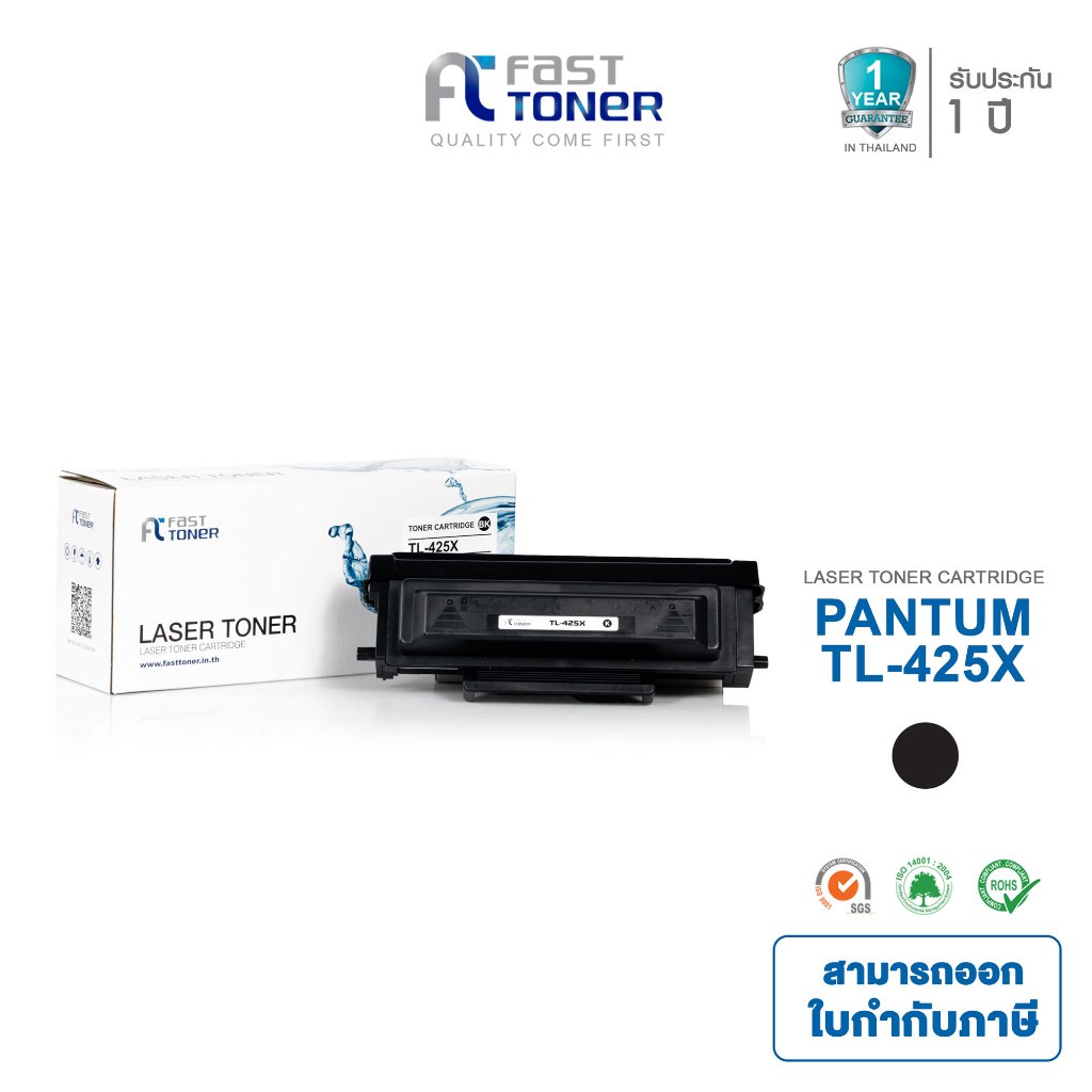 Fast Toner Pantum TL 425X ใช้กับรุ่น Pantum m7105dn, m7105dw, p3305dn, p3305dw