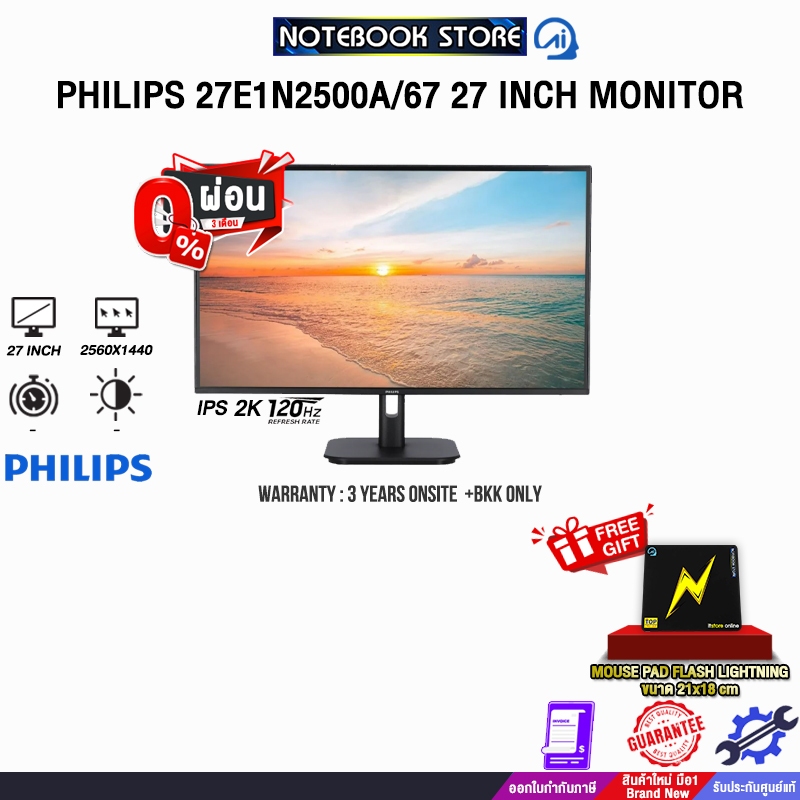 [ผ่อน 0% 3 ด.]PHILIPS 27E1N2500A/67 27 INCH MONITOR (IPS 2K 120Hz)/ประกัน 3 Years