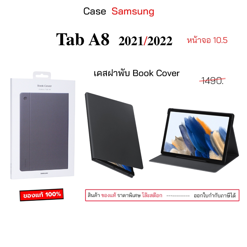 เคส tab a8 สำหรับ Case Samsung Tab A8 Cover เคสซัมซุง tab a8 10.5 2021 case samsung taba8 cover เคสฝ