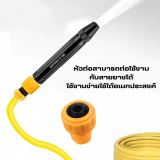 GLOPEARL หัวฉีดน้ำแรงดันสูง ประหยัดน้ำ น้ำหนักเบา ทนทาน ใช้งานได้หลายแบบ รดน้ำต้นไม้ ทำความสะอาด ล้างรถ ตัวช่วยงานบ้านที