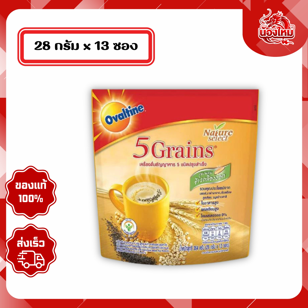 [ยกห่อ 13 ซอง] โอวัลตินเนเจอร์ซีเล็คท์ไฟว์เกรนส์ เครื่องดื่มธัญญาหาร5ชนิด 28 ก. 