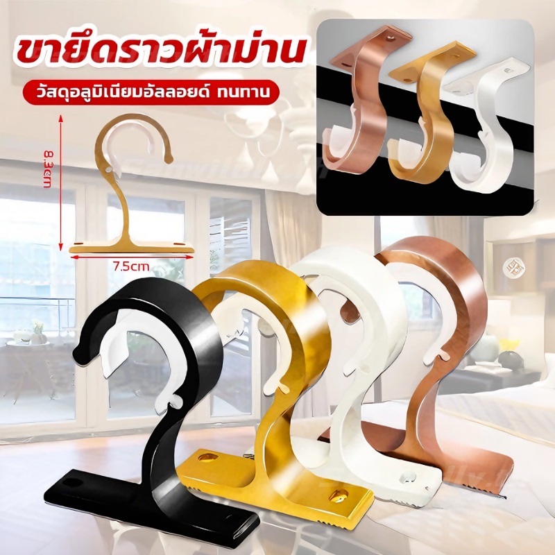 💕SW💕ราวแขวนผ้าม่าน อลูมิเนียมอัลลอยด์ แบบหนา สําหรับติดผนัง เพดาน ห้อง 1 ชิ้น แบบเดี่ยว ขายึดผ้าม่าน โลหะ ถูกสุดๆ