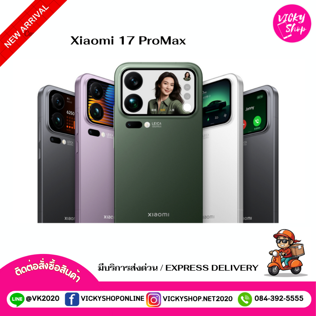 พร้อมส่ง Xiaomi 17 Pro Max สเปคหน้าจอใหญ่กว่าทุกรุ่นในซีรีส์ด้วยขนาด 6.9 นิ้ว อัตรารีเฟรชเรต 1-120Hz