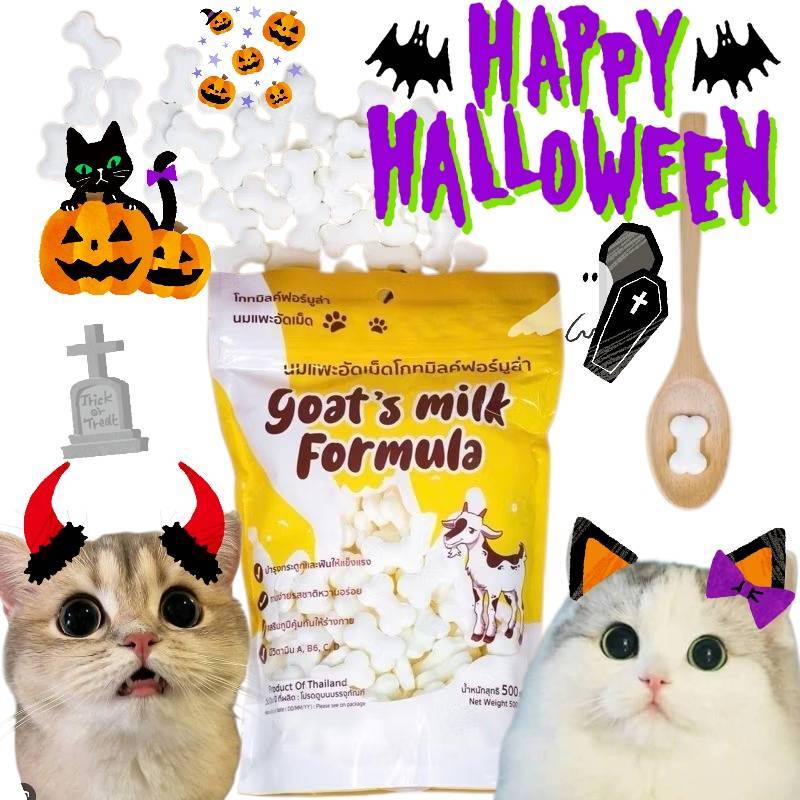 นมแพะอัดเม็ด 500 กรัม Goatmilk’s Formula(1ถุง)