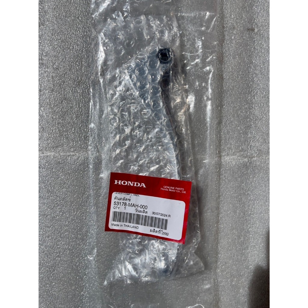 53178-MAH-000 มือคลัทช์ แท้ศูนย์ HONDA CBR300RX, CB400, CBR500R, CB500Xและรุ่นอื่นๆ (2)