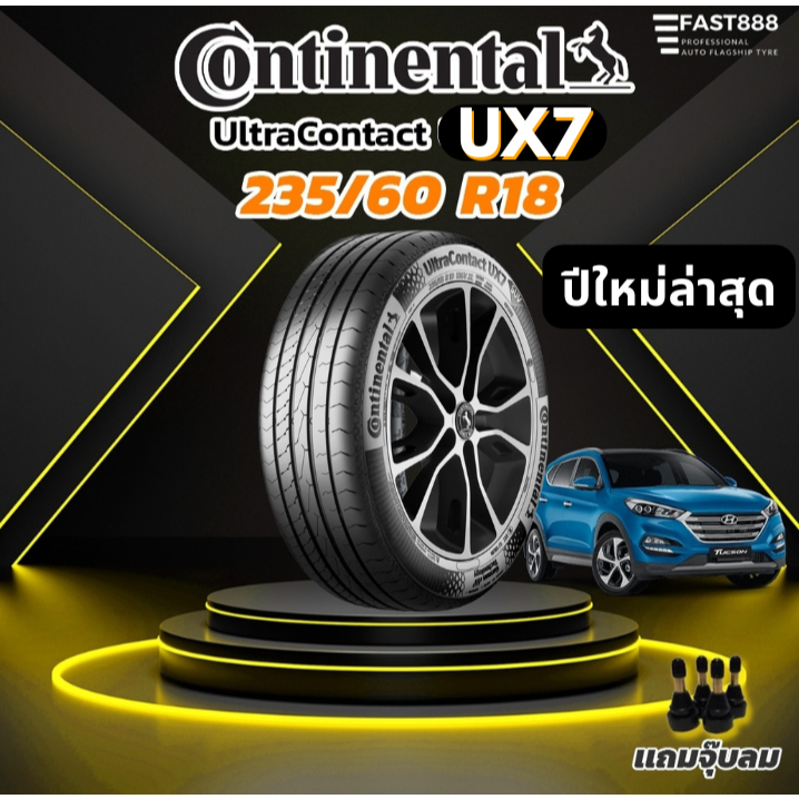 ใหม่ส่งฟรี ✅Continental 235/60 R18 ยางรถCRV รุ่น UltraContact UX7 ยางขอบ18 ยางคอนติ พร้อมส่ง