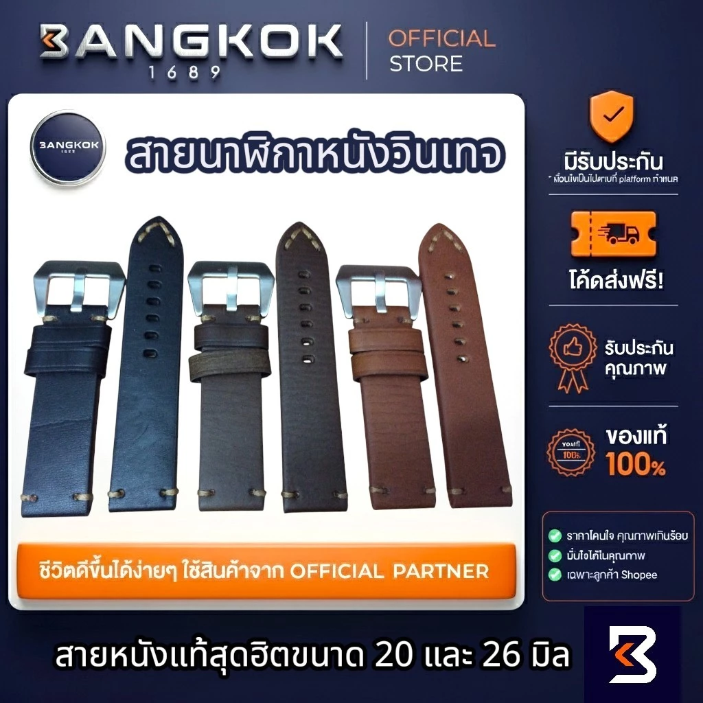สายนาฬิกาหนังแท้ EMPEROR รุ่น Vintage ขนาด 20mm และ 26mm