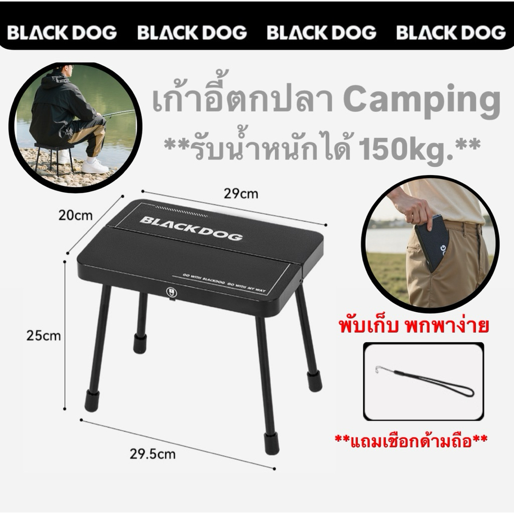 พร้อมส่งทันทีใน24ชม. Blackdog เก้าอี้Camping ตกปลา นั่งเล่น รับน้ำหนักได้ 150kg. พกพาง่าย พับเก็บสะดวก