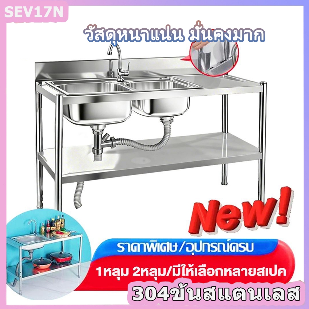 SEV17N บ้าน 304 สแตนเลสอ่างล้างจานมัลติฟังก์ชั่สแตนเลสโต๊ะสองชั้นครัวโรงแรม