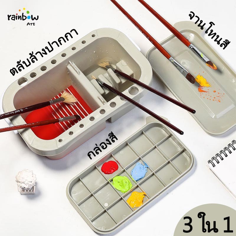มัลติฟังก์ชั่ 3 ใน 1 ตลับล้างปากกา กล่องสีจานโทน พกพาสะดวก แปรงทำความสะอาด ปากกา Insertable กับตำแหน่งหลุม