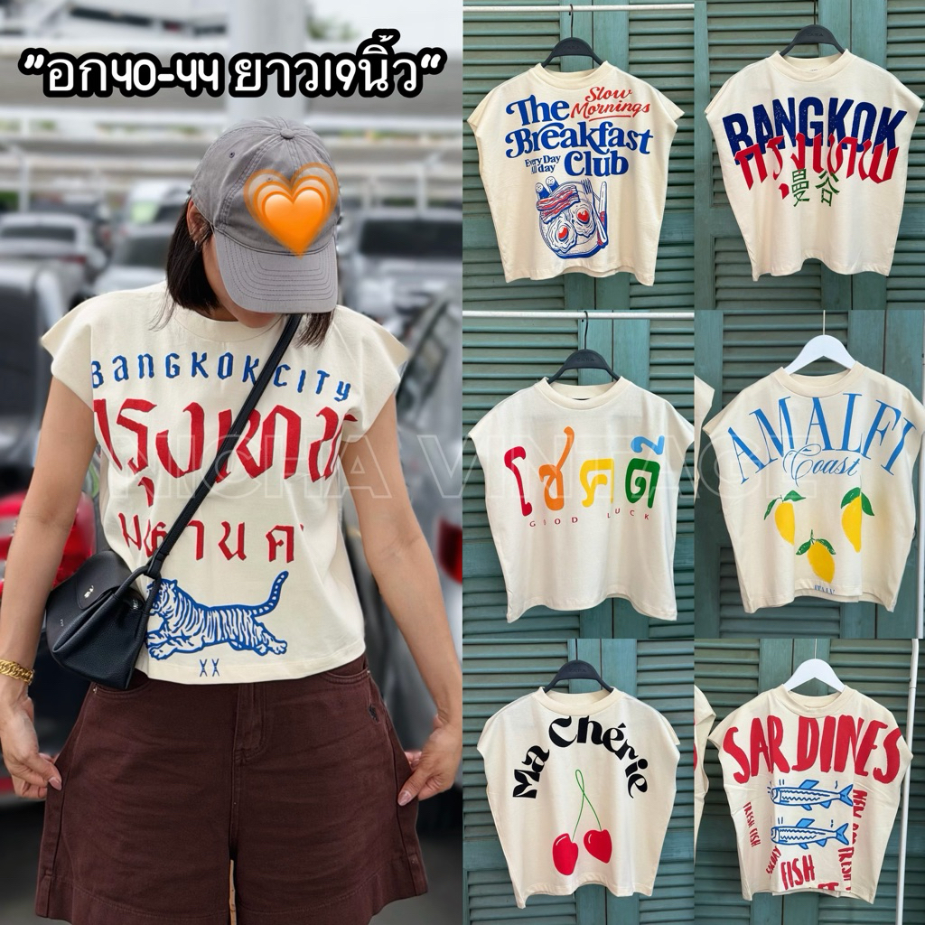 เสื้อยืดโอเวอร์ไซด์ ผ้าดิบวินเทจแขนล่ำอก40-44 สาวอวบใส่ได้คะ มีสองแบบนะคะดูที่ตัวเลือก