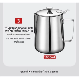 พร้อมจัดส่ง｜เหยือกตีฟองนม พิชเชอร์ ถ้วยตีฟองนม สแตนเลส Stainless Milk Pitcher สเตนเลส-304 สีเงิน 350/600/900ML