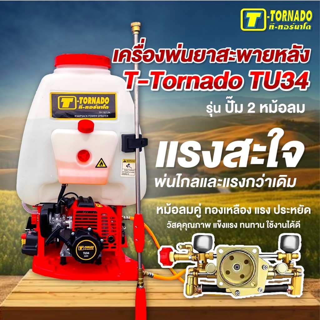 เครื่องพ่นยา แบบลูกลอย ทองเหลือง ทุกยี่ห้อ รุ่น 767 winmax ** premium grade***