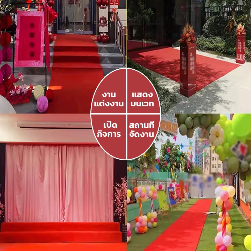 ส่งจากไทย 1.5mx25m.หนา 2mm. พรมอัดเรียบ พรมปูพื้น พรมแดง ใช้ปูพื้น นอน งานอีเว้นท์ งานแต่งงาน ศาลาวัด ศาลาโบสถ์ ราคา ถูกที่สุด ดีลบีเคเค แกลเลอรีภาพที่ 3