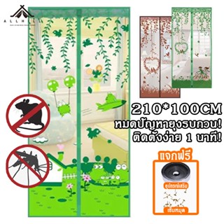 ม่านประตูแม่เหล็กกันยุง อากาศถ่ายเทได้สะดวก ติดตั้งง่าย ไม่ต…