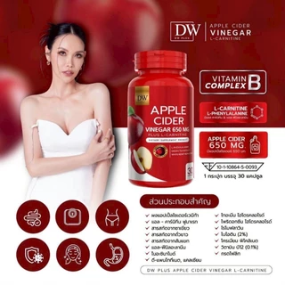 (1แถม1))แอปเปิ้ลไซเดอร์แบบเม็ด DW AppleCider Vinegar>สูตรใหม่เข้มข้นขึ้น2เท่า