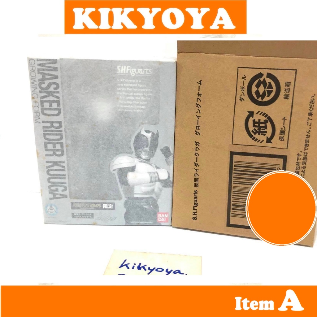 S.H. Figuarts - Kuuga Glowing form SHF NEW