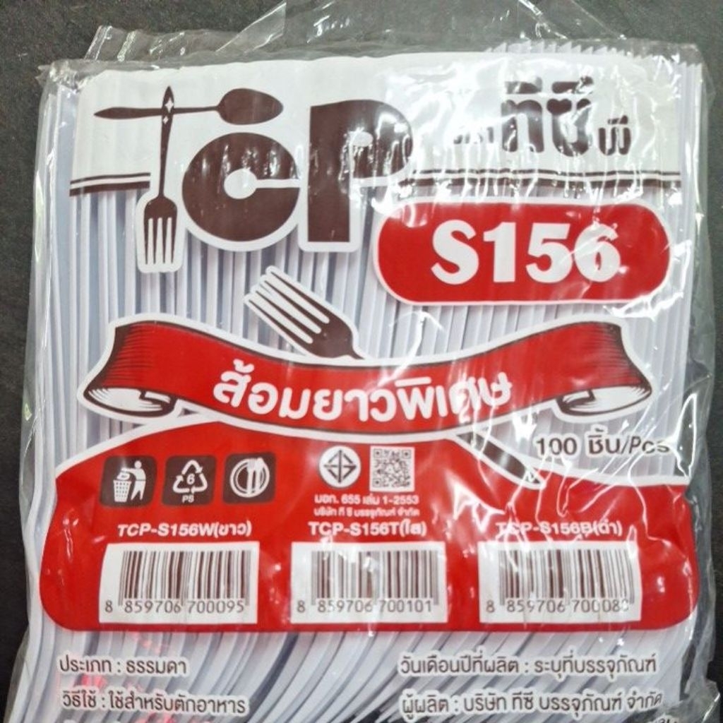 ส้อมยาวสีขาวเกรดA บรรจุ100คัน