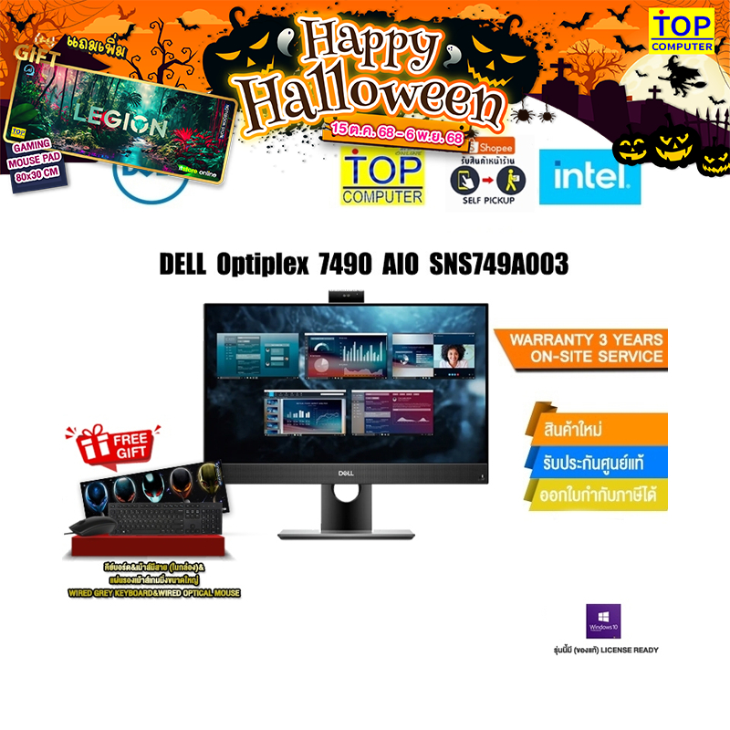DELL AIO Optiplex7490 SNS749A003/i5-11500 /ประกัน 3 Years Premium Support Onsite