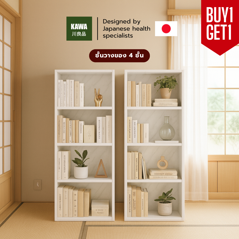 [ ซื้อ 1 แถม 1 ] Kawa ชั้นวางของอเนกประสงค์ 4 ชั้น ชั้นวางหนังสือ โครงสร้างไม้เกรดพรีเมียม แข็งแรงทนทาน