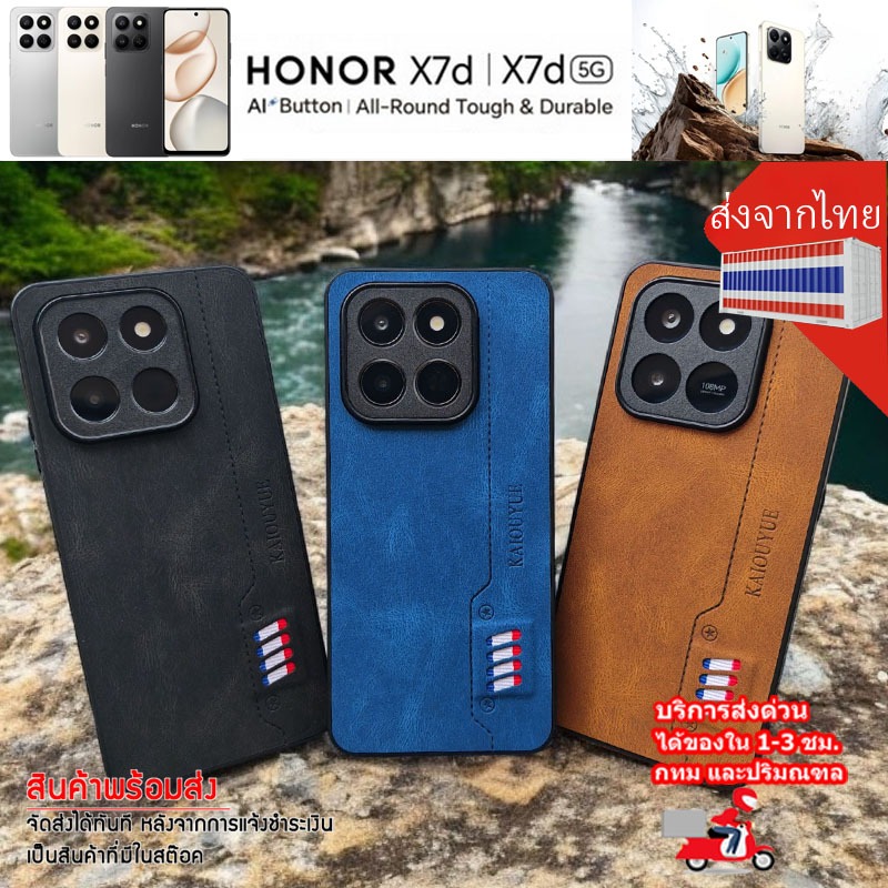 **จัดส่งจากไทย** เคสโทรศัพท์มือถือกันรอย แบบลาย สําหรับ Honor X7d 4G และ Honor X7d 5G