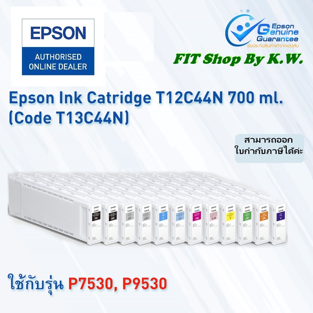Epson T44N Inks (700 ML)  สำหรับ SureColor SC-P7530/P9530
