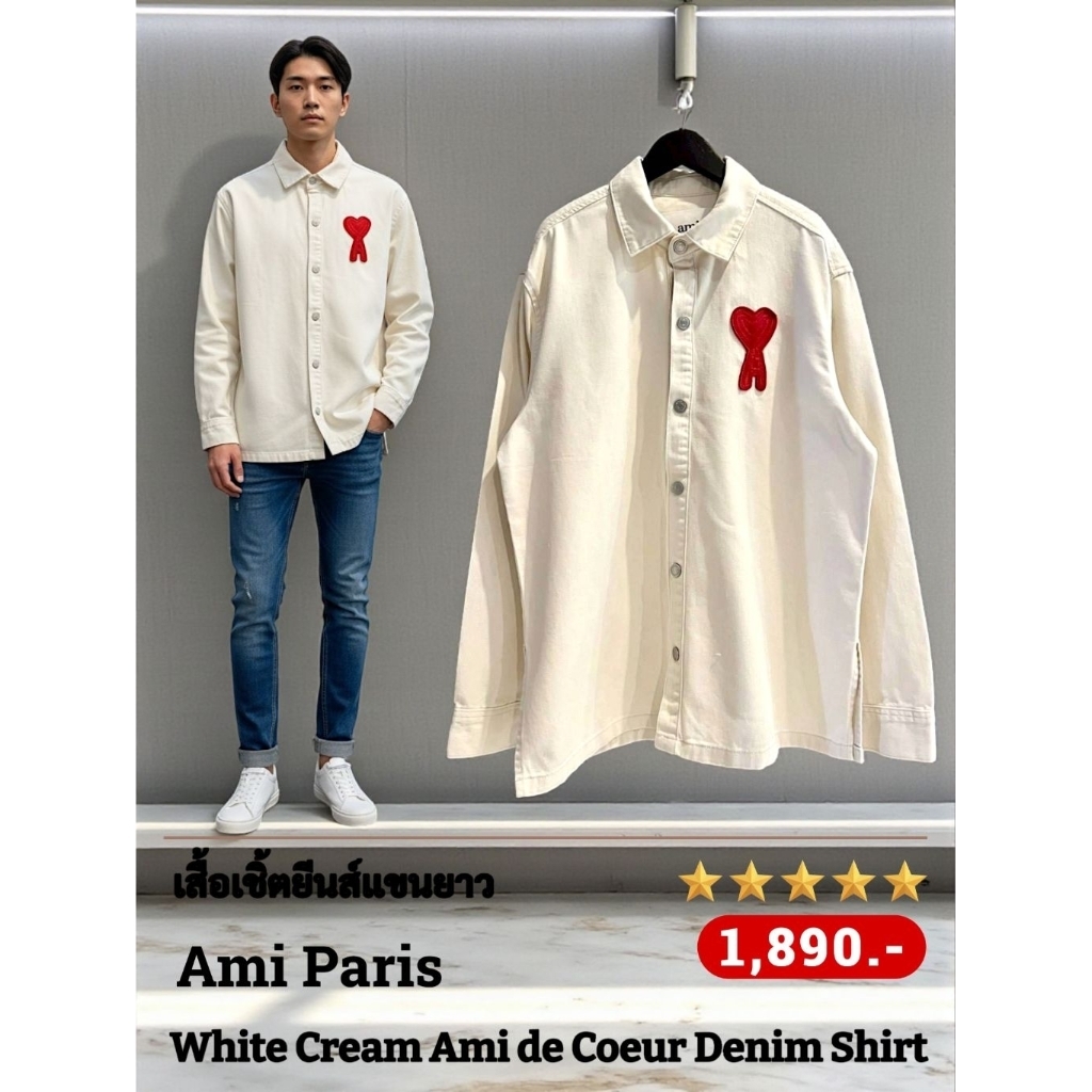 เสื้อเชิ้ตยีนส์แขนยาวคอปก Ami Paris White Cream Ami de Coeur Denim Shirt