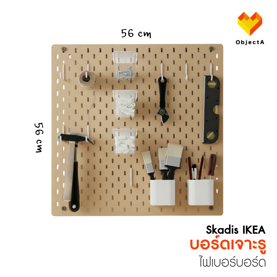 IKEA แผ่นบอร์ดเจาะรู 76x56 SKADIS