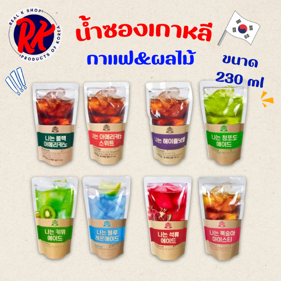 น้ำซองเกาหลี Fruit Ice Tea & Cafe 230ml กาแฟ เครื่องดื่มเกาหลี น้ำผลไม้ซองเกาหลี น้ำถุงเกาหลี 아이스