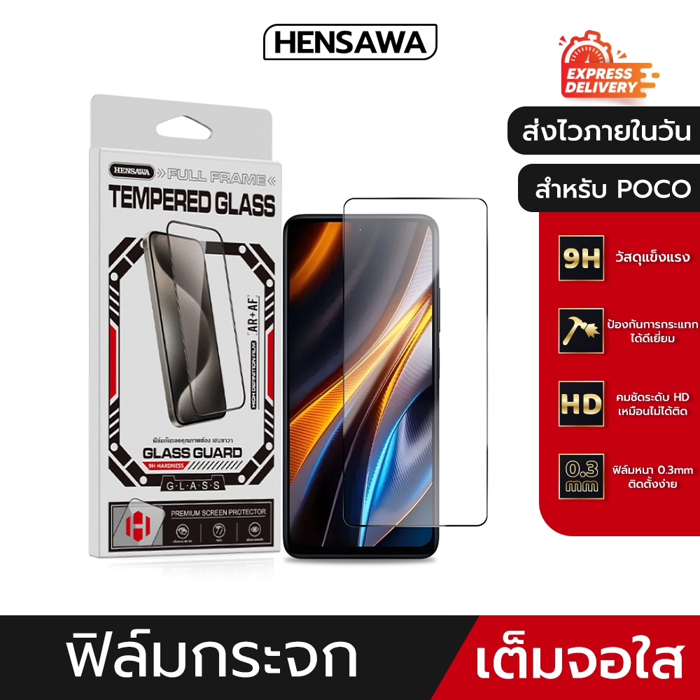 Hensawa ฟิล์มกระจก เต็มจอใส For POCO C40 C65 C71 C75 C85 F3 F4 GT F5 M 3 4 5 6 7 X 3 4 GT 5 6 7 F7 P