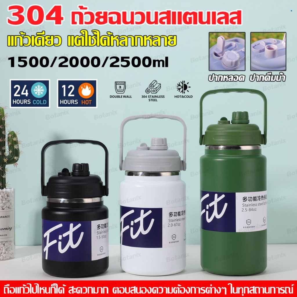 แก้วเก็บอุณหภูมิ กระติกน้ำ แสตนเลส304 ขนาด 2L-2.5L แก้วไหญ่ อย่างดี กระติกน้ำแข็ง เก็บความเย็นได้ดขวดน้ำ พกพา กลางแจ้ง