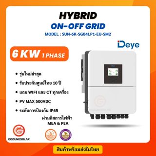 DEYE Hybrid onoff grid 6kW 1 Phase  free wifi CT Pass PEA ME…