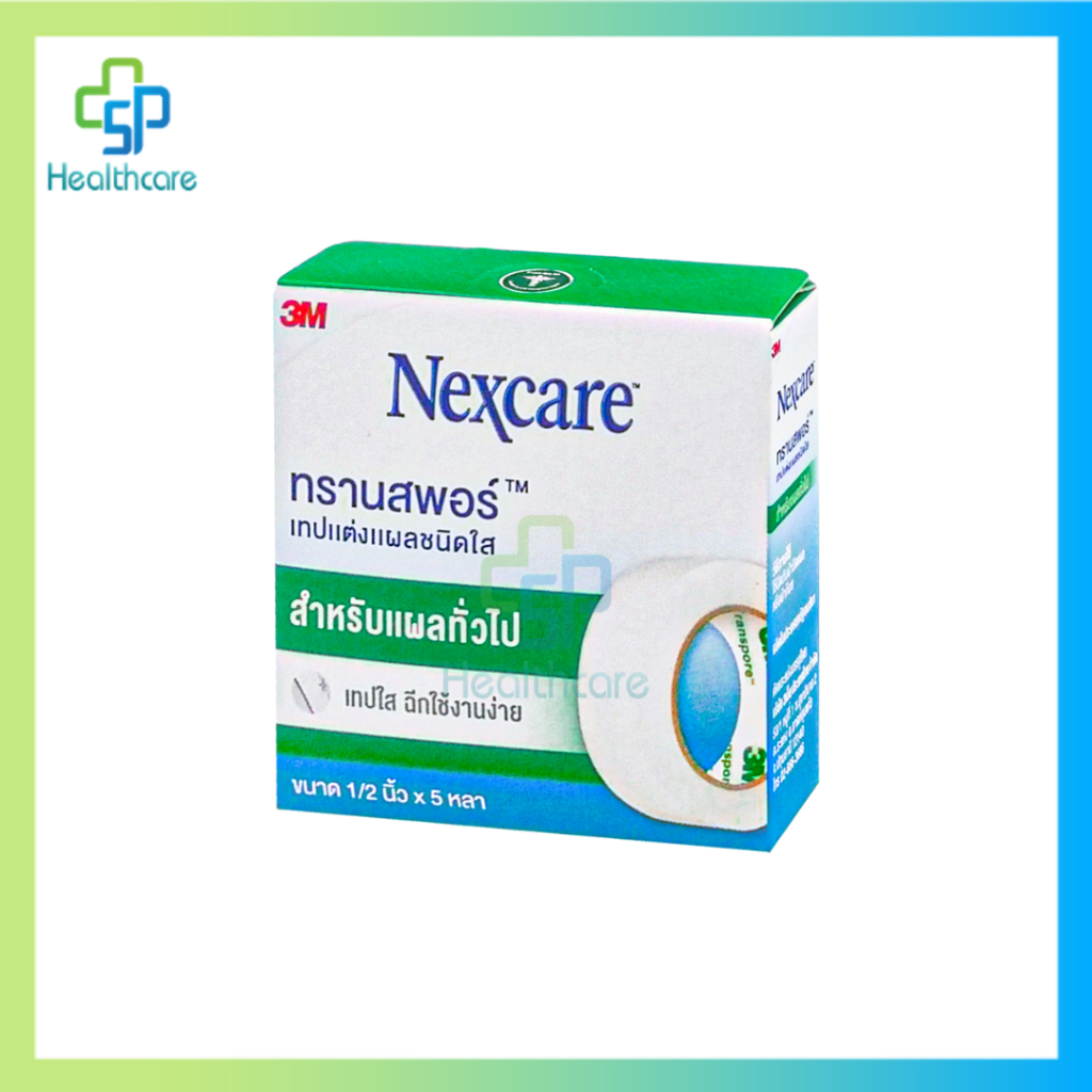 3M Nexcare Transpore 3เอ็ม เน็กซ์แคร์ ทรานสพอร์ เทปแต่งแผลชนิดใส