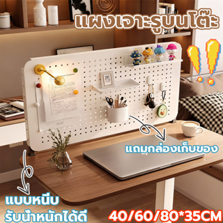 แผ่นวางของติดผนัง ไม่ต้องเจาะ ชั้นวางของติดผนัง เก็บของ Pegb…