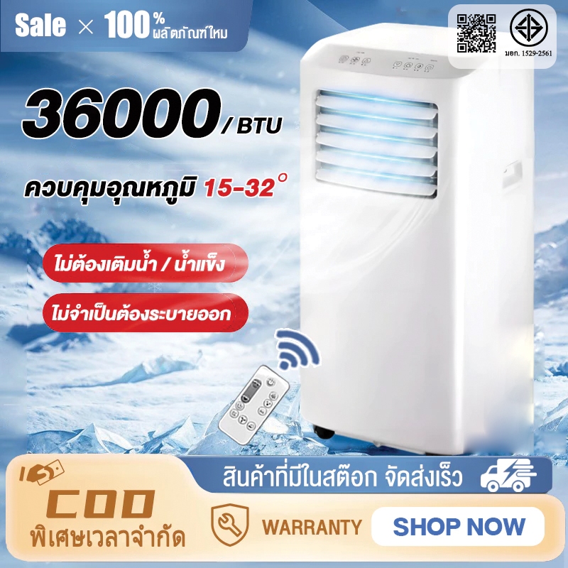 【ราคาโปรโมชั่น】Hain Air Mobile Air 12000/24000BTU เครื่องปรับอากาศขนาดเล็กแบบพกพาปรับหน้าจอสัมผัสจอแสดงผล LED มือถือ