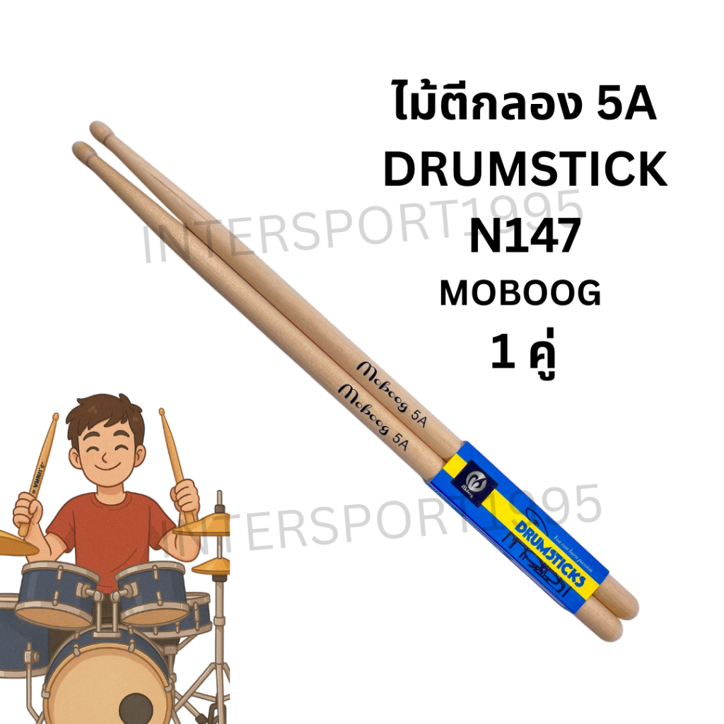 🥁ไม้ตีกลอง ไม้ตีกลองชุด ไม้กลองซ้อม ไม้กลองพาเหรด (1 คู่ :2 ไม้)