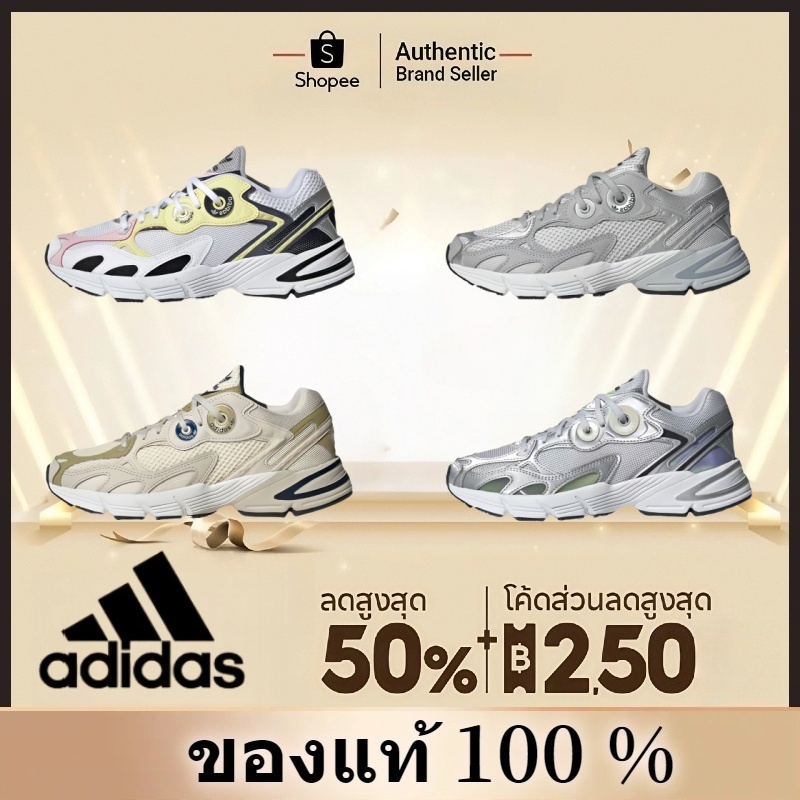 💕ของแท้ 100 % 🍒adidas originals Astir รองเท้า รองเท้าผ้าใบ สำหรับทั้งชายและหญิง