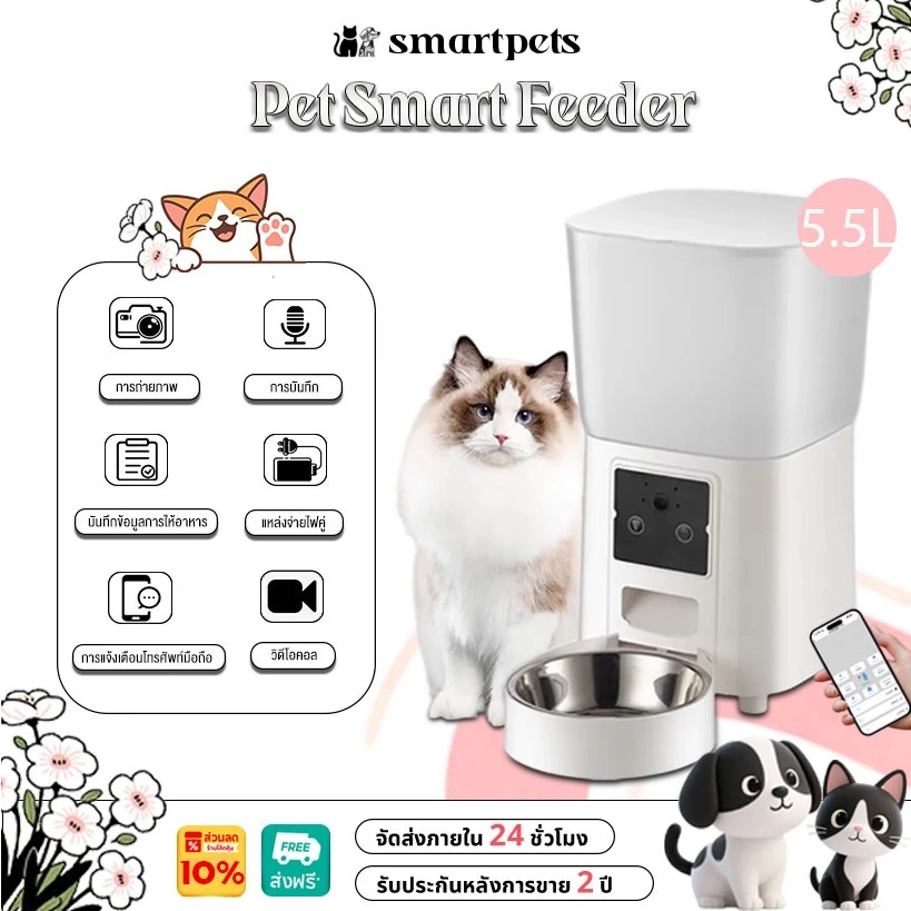 Smart Pet Feeder 6.5L Tuya Wifi Camera ชามอาหาร หมา ให้อาหารแมวอัตโนมัติ ชามข้าวแมว ที่ให้อาหารสัตว์อัตโนมัติ ประกัน 2ปี