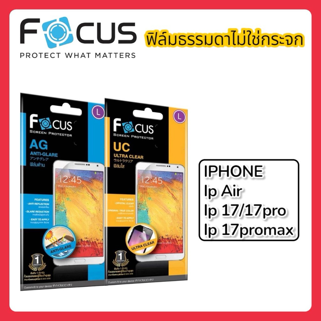 ฟิล์มด้าน ฟิล์มใสไม่ใช่กระจกสำหรับรุ่น ip air,ip17/17pro,ip17promax