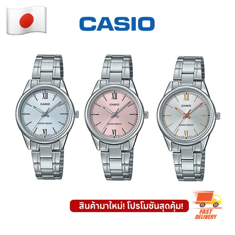 ✨กันกระแทกสุดแรง! โปร📌 Casio LTP-V005D-4B2UDF Cherry Blossom Pink ของขวัญสำหรับเด็กผู้หญิง